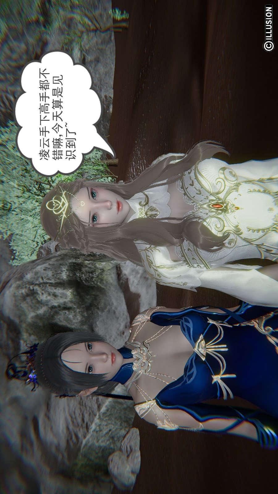 龙魂(3D)，第12章【第3话】，第 21 页