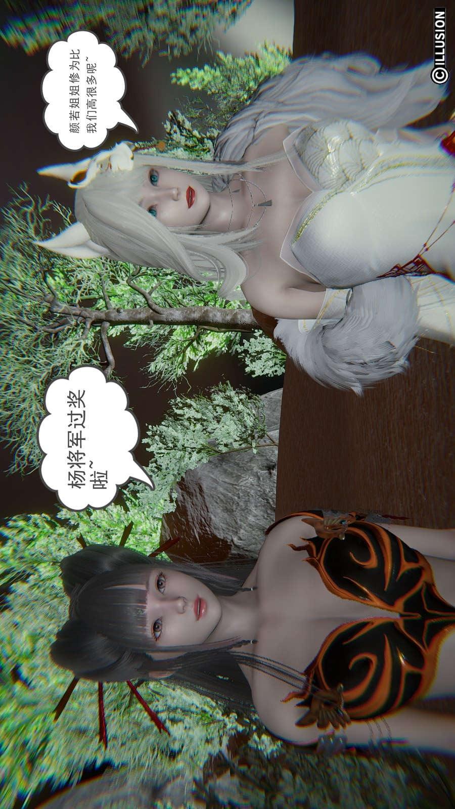 龙魂(3D)，第12章【第3话】，第 22 页