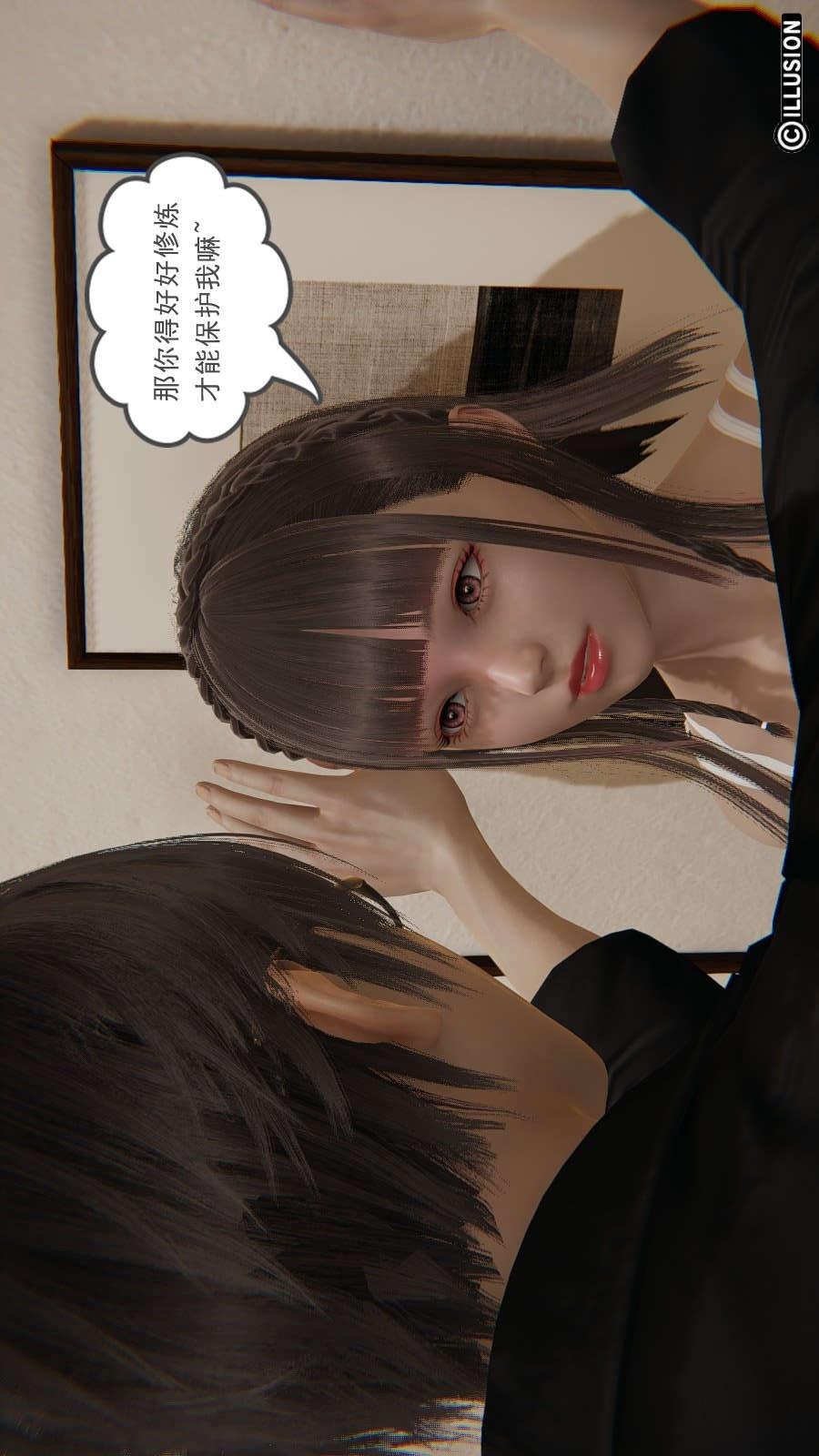 龙魂(3D)，第12章【第4话】，第 11 页