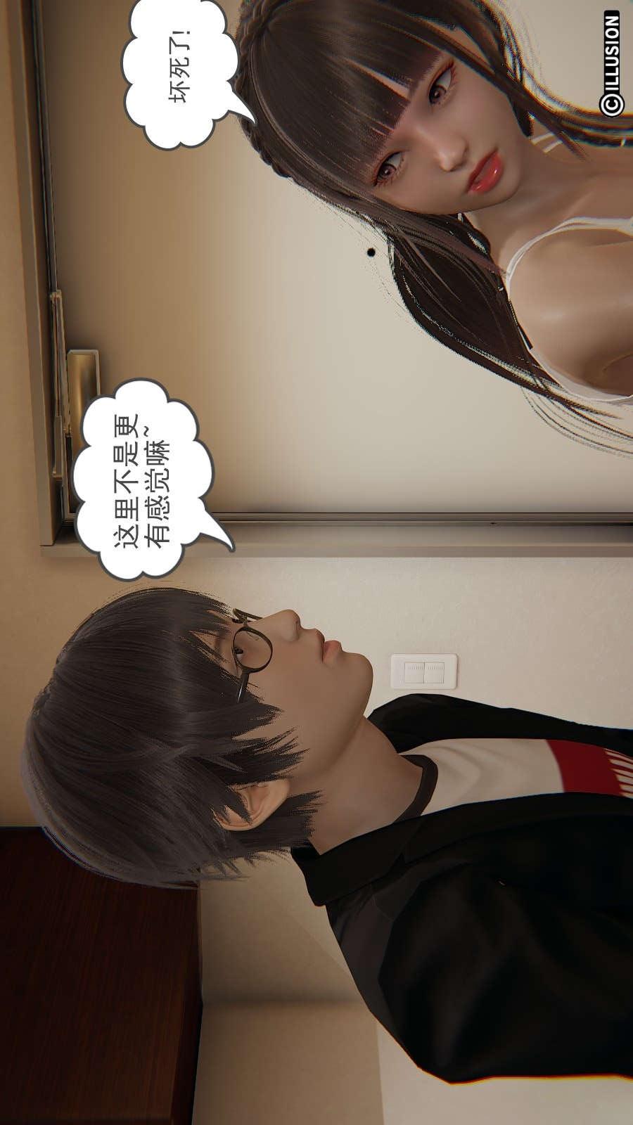 龙魂(3D)，第12章【第4话】，第 15 页