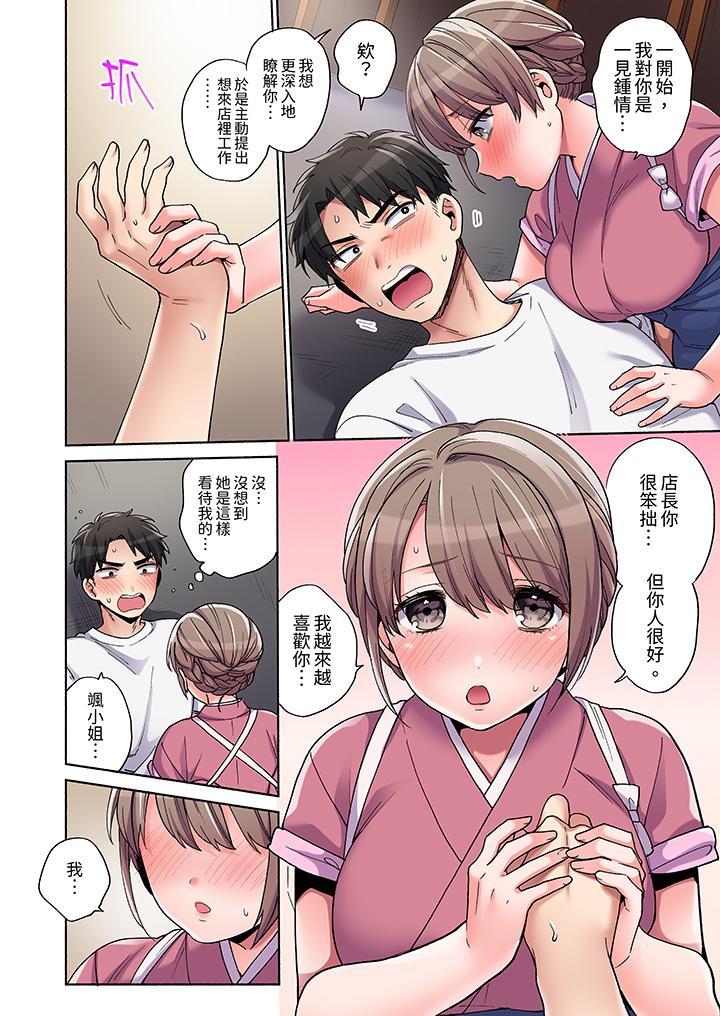 你願意將我擁入懷中嗎，第2話，第 3 页