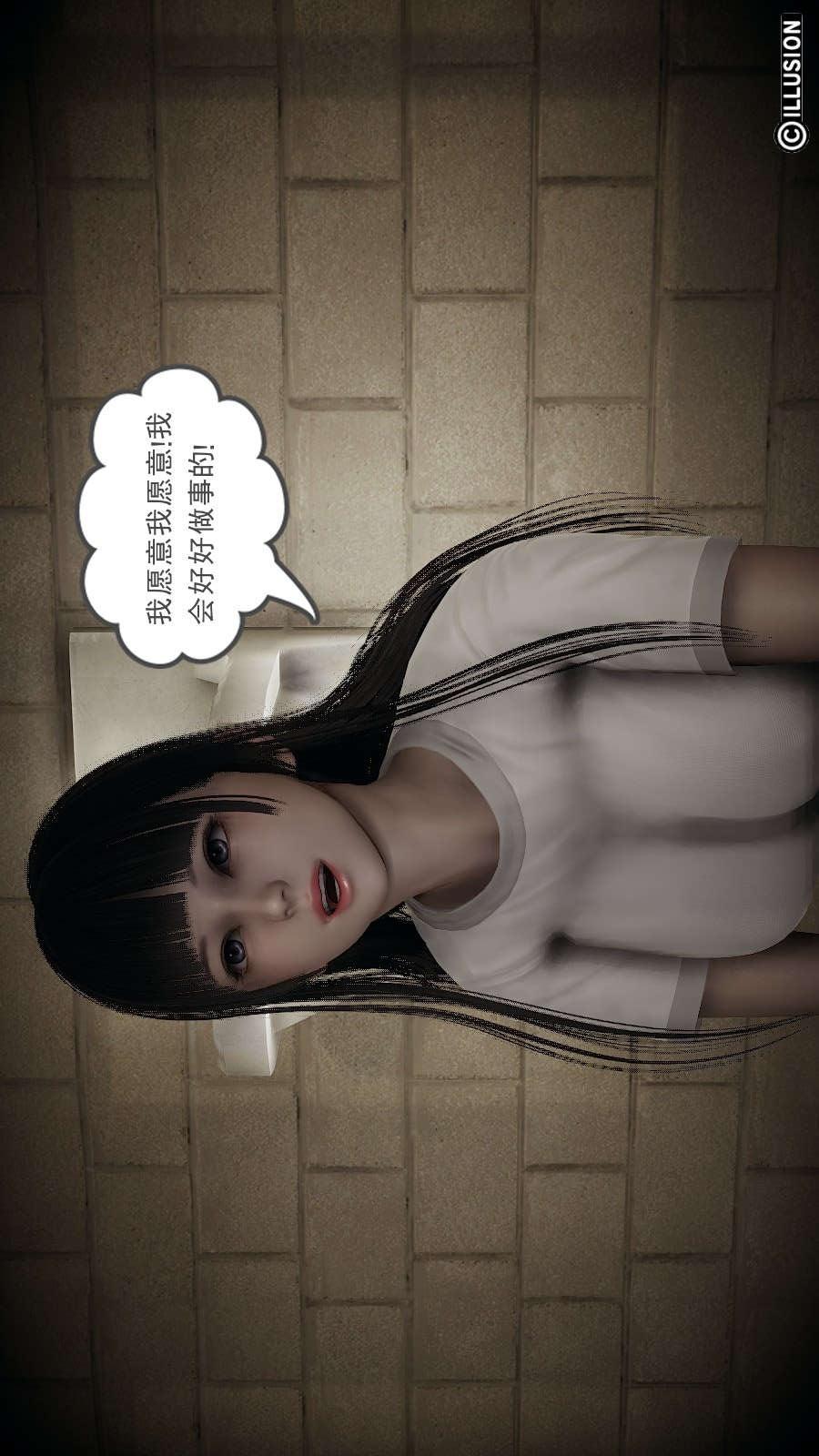 龙魂(3D)，第12章【第5话】，第 25 页