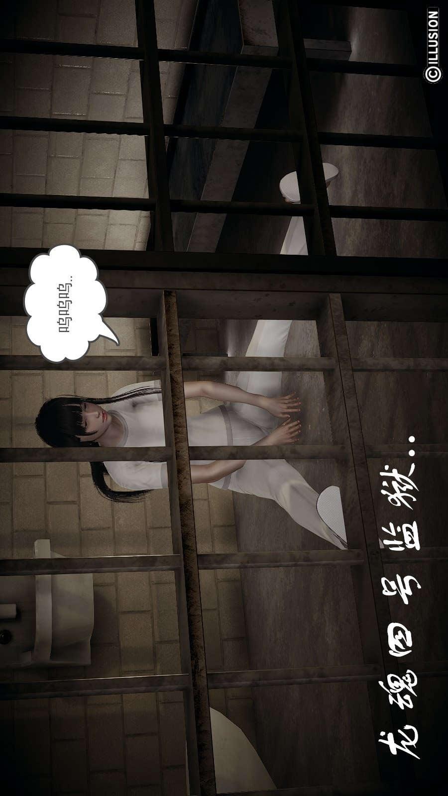 龙魂(3D)，第12章【第5话】，第 11 页