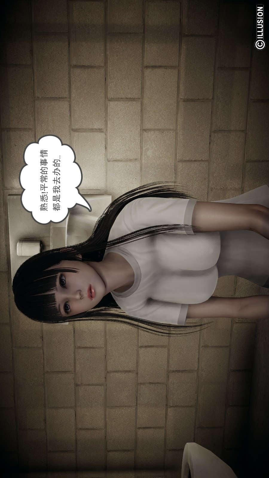 龙魂(3D)，第12章【第5话】，第 21 页