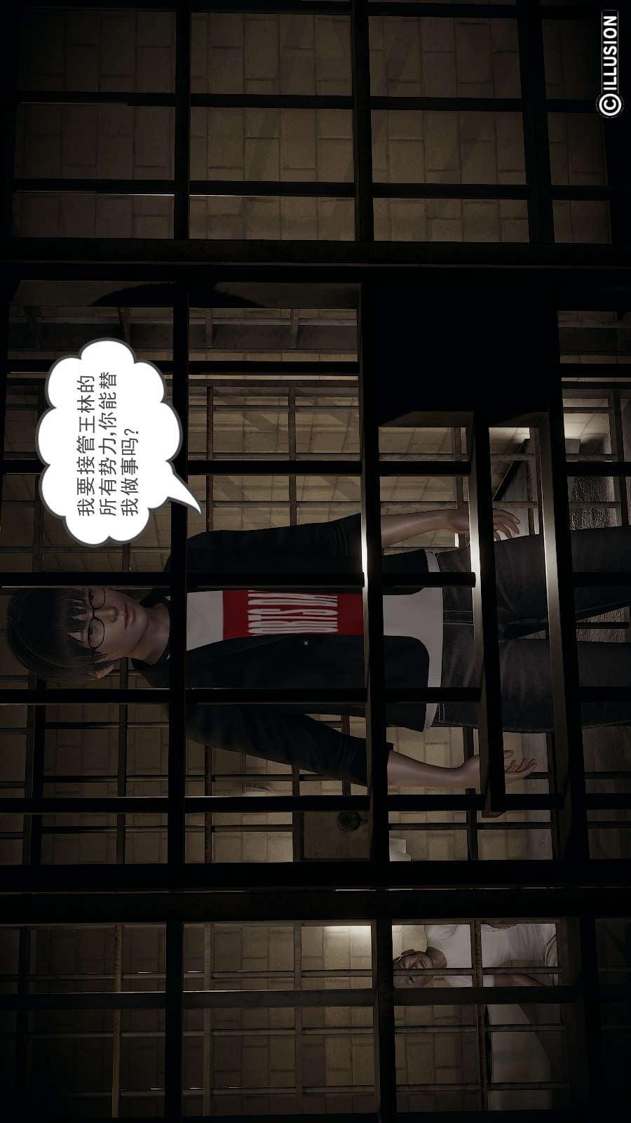 龙魂(3D)，第12章【第5话】，第 22 页