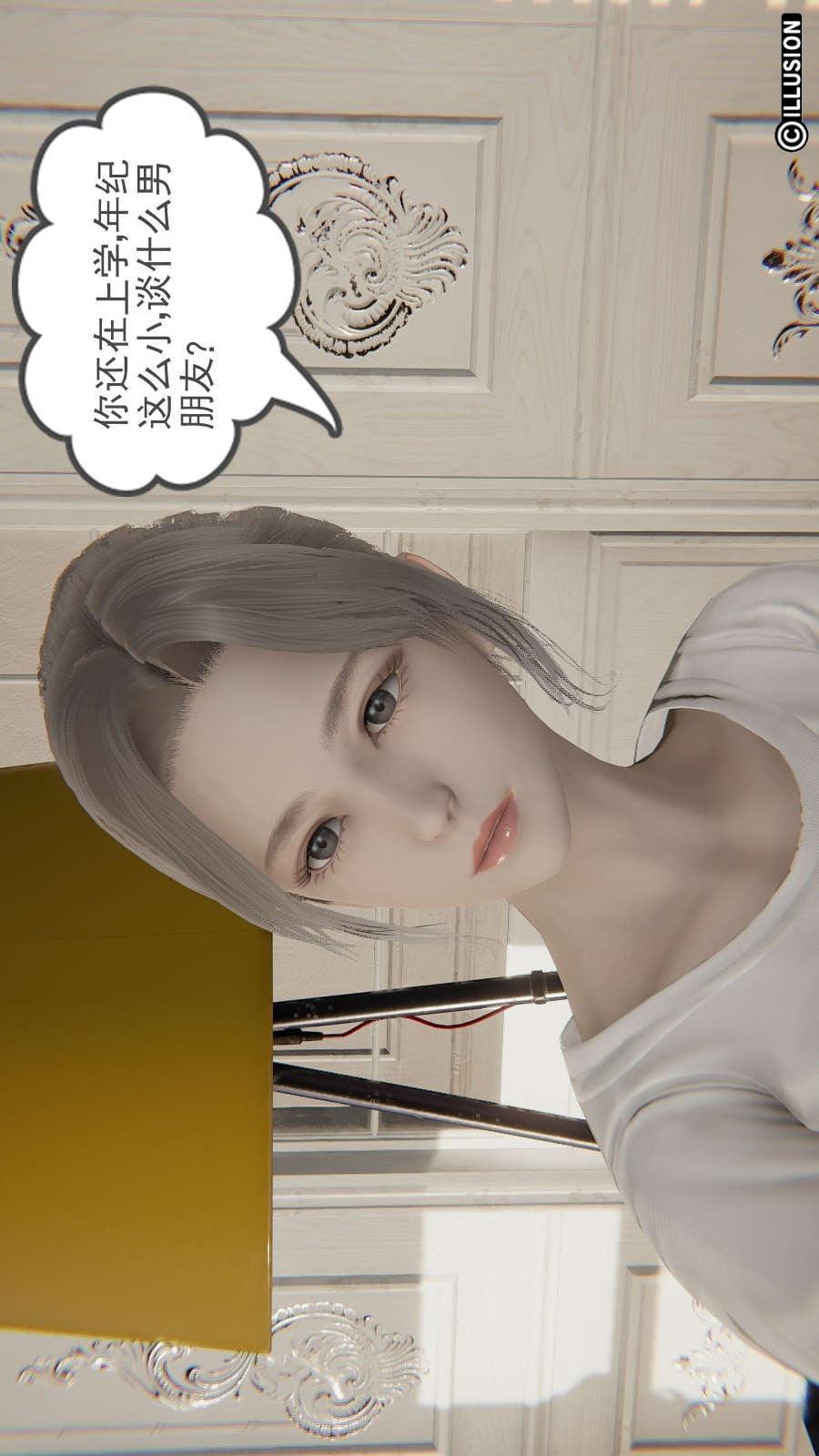 龙魂(3D)，第13章【第1话】，第 5 页