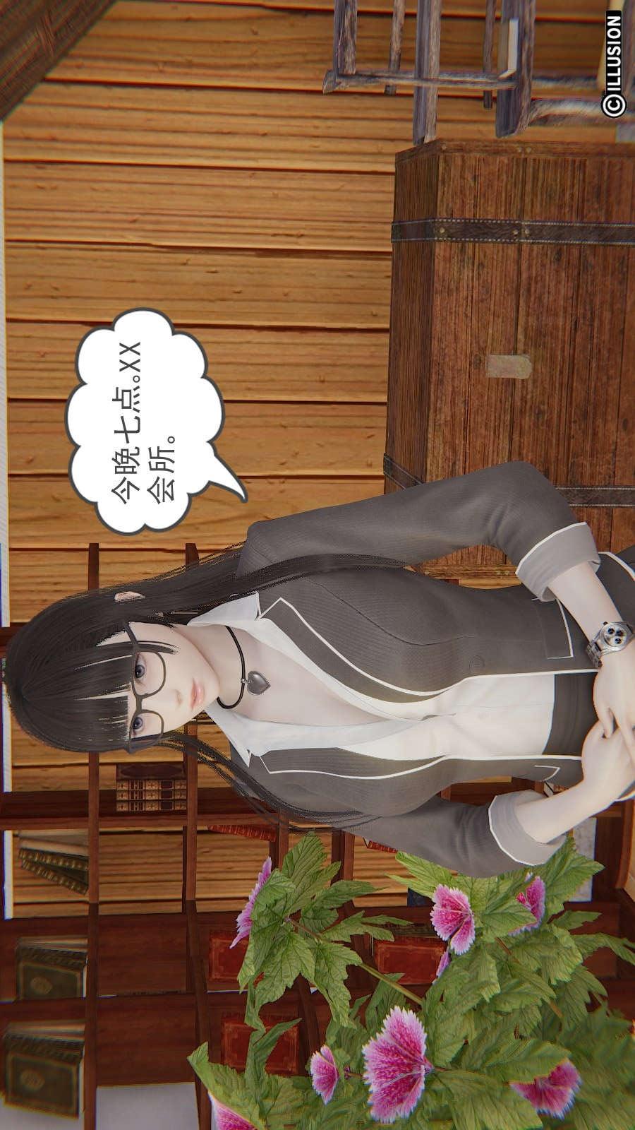 龙魂(3D)，第13章【第1话】，第 11 页