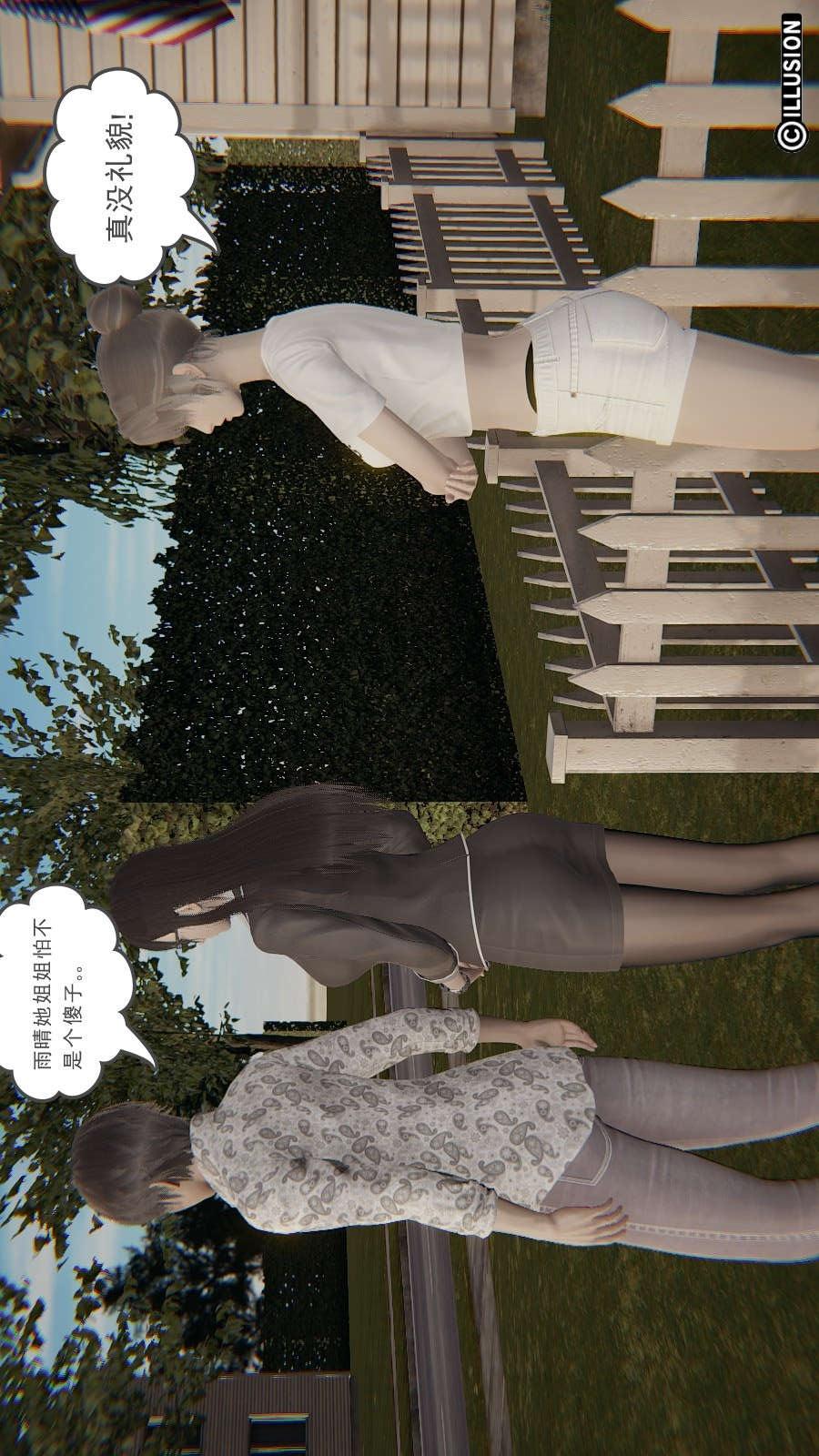 龙魂(3D)，第13章【第1话】，第 21 页