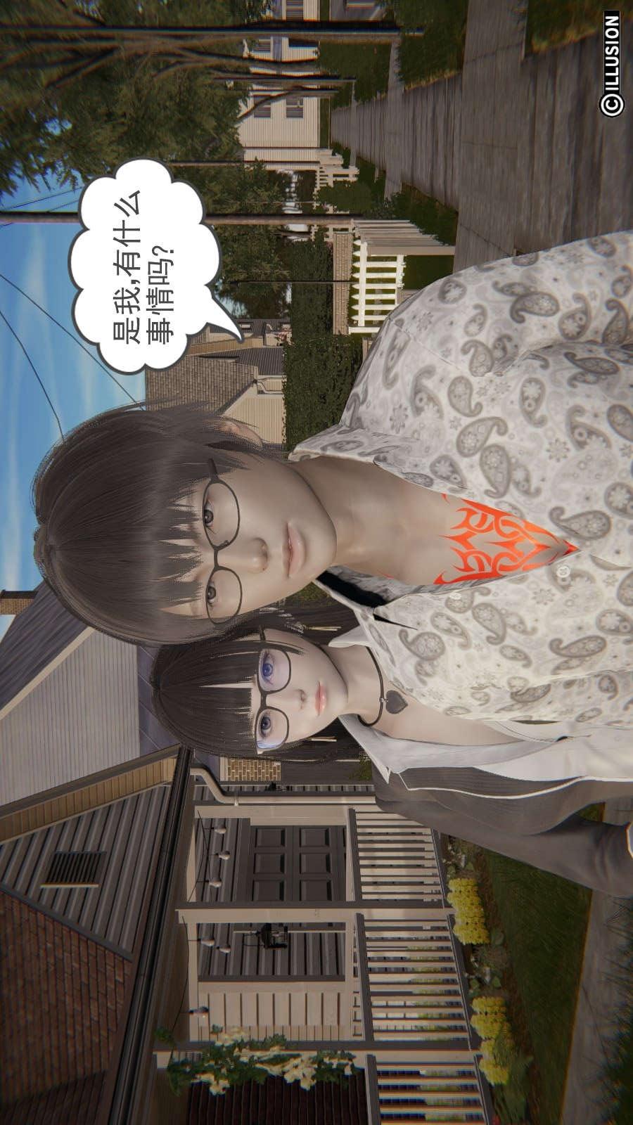 龙魂(3D)，第13章【第1话】，第 15 页