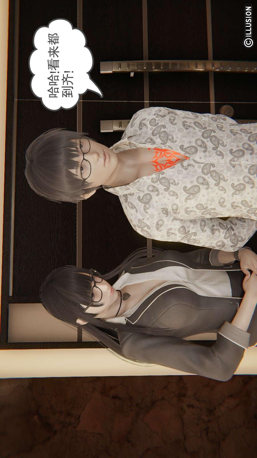 龙魂(3D)，第13章【第2话】，第 5 页
