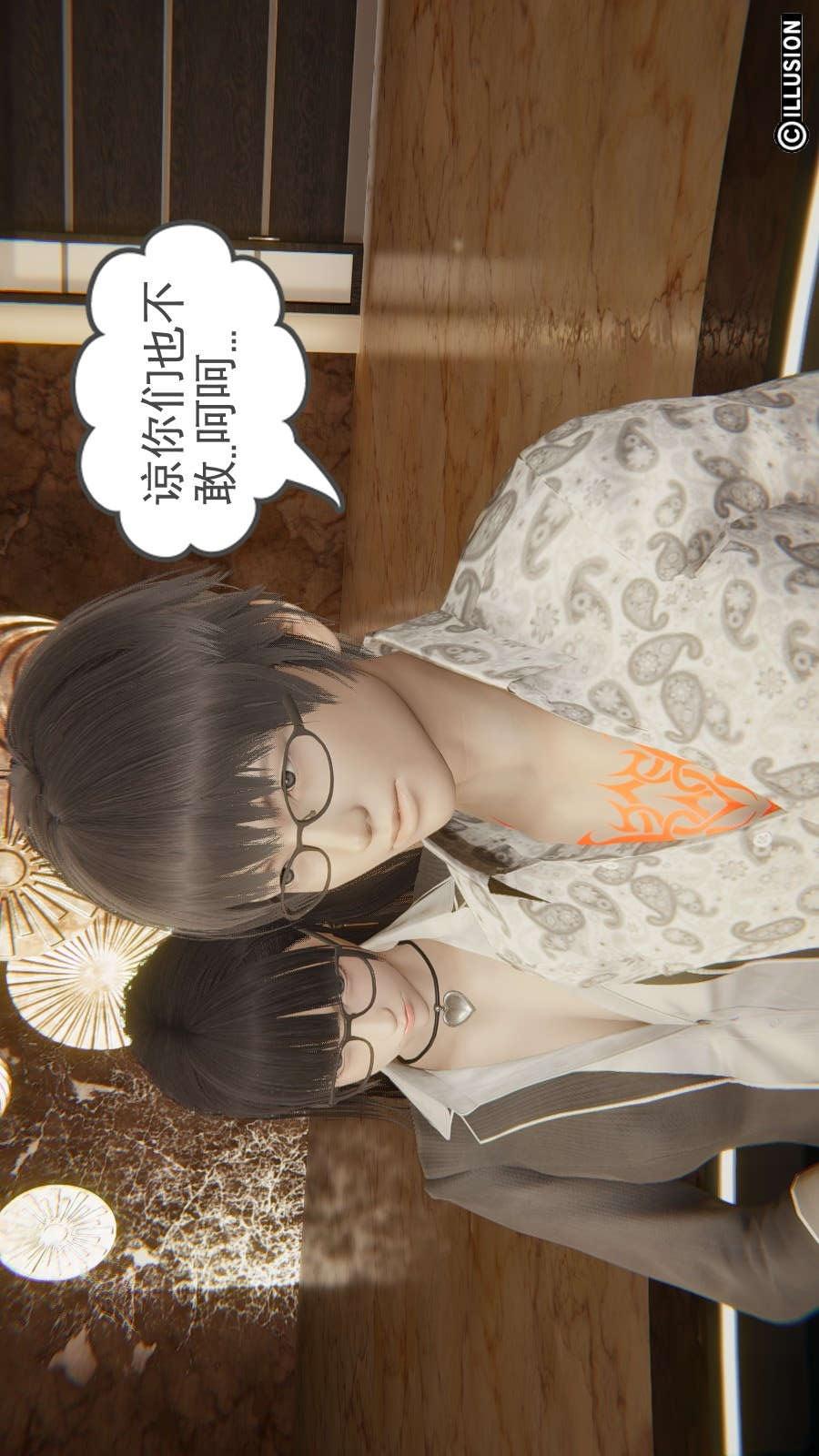 龙魂(3D)，第13章【第2话】，第 8 页
