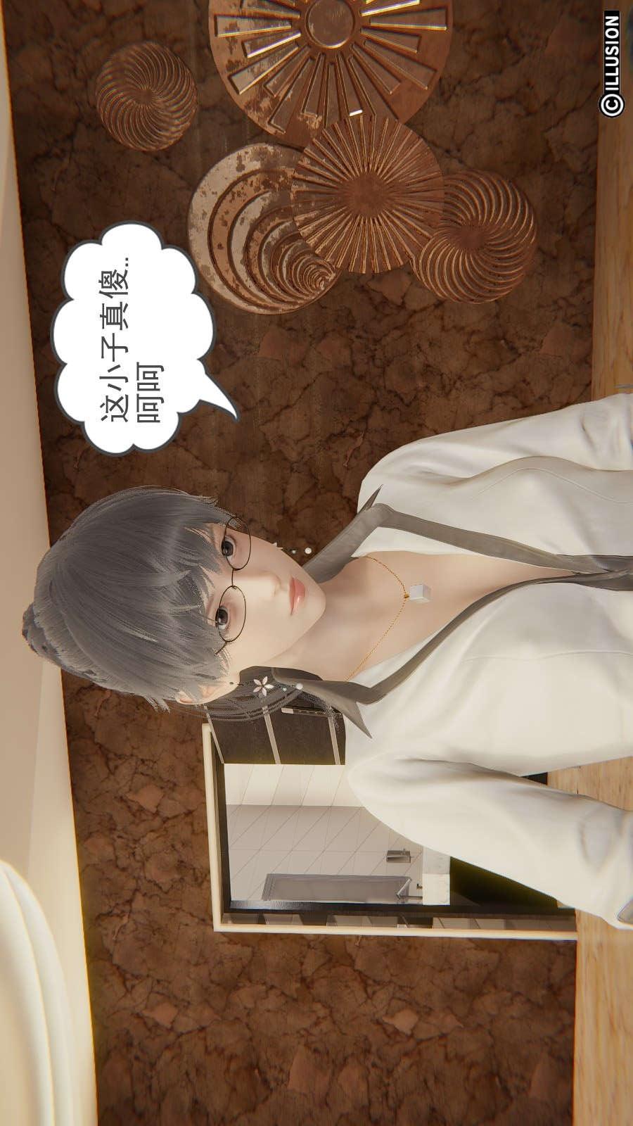 龙魂(3D)，第13章【第2话】，第 12 页