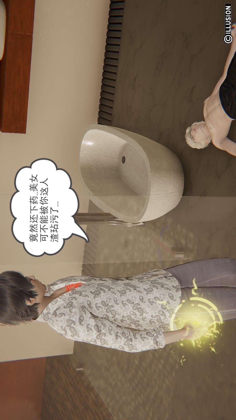 龙魂(3D)，第13章【第3话】，第 21 页