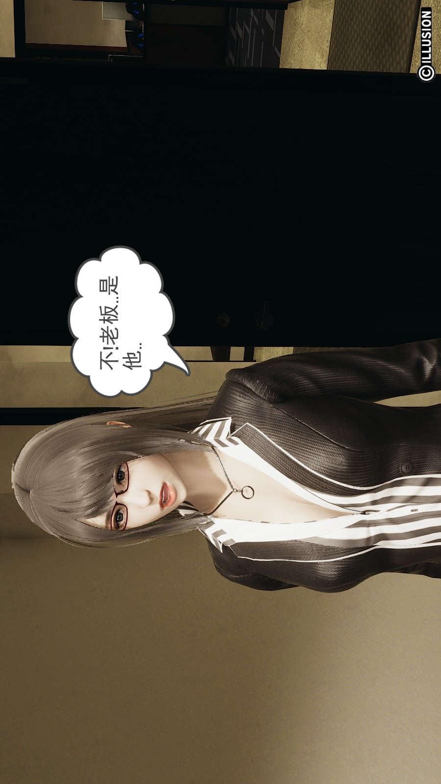 龙魂(3D)，第14章【第1话】，第 5 页