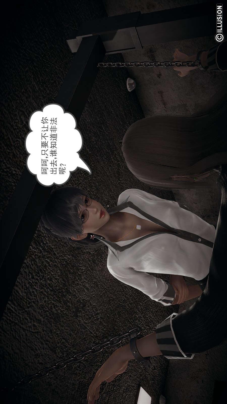 龙魂(3D)，第14章【第1话】，第 22 页