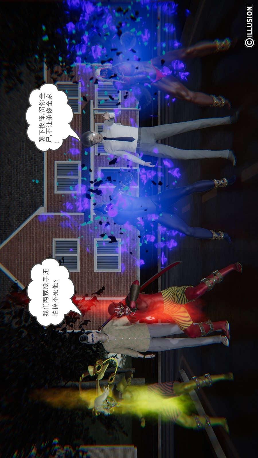 龙魂(3D)，第15章【第1话】，第 22 页