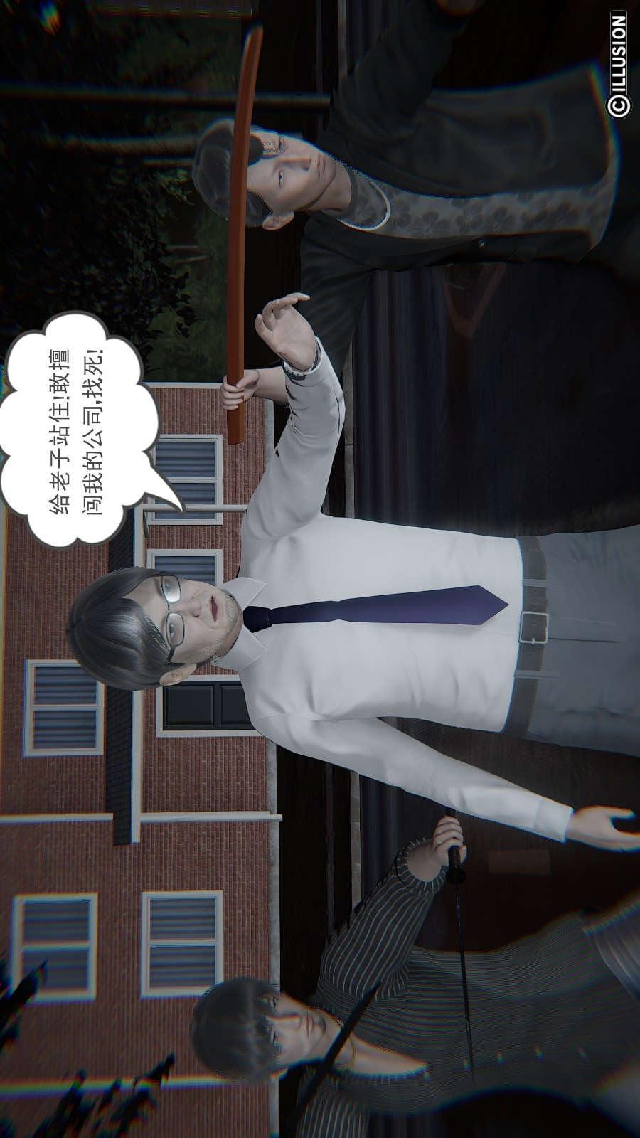 龙魂(3D)，第15章【第1话】，第 12 页