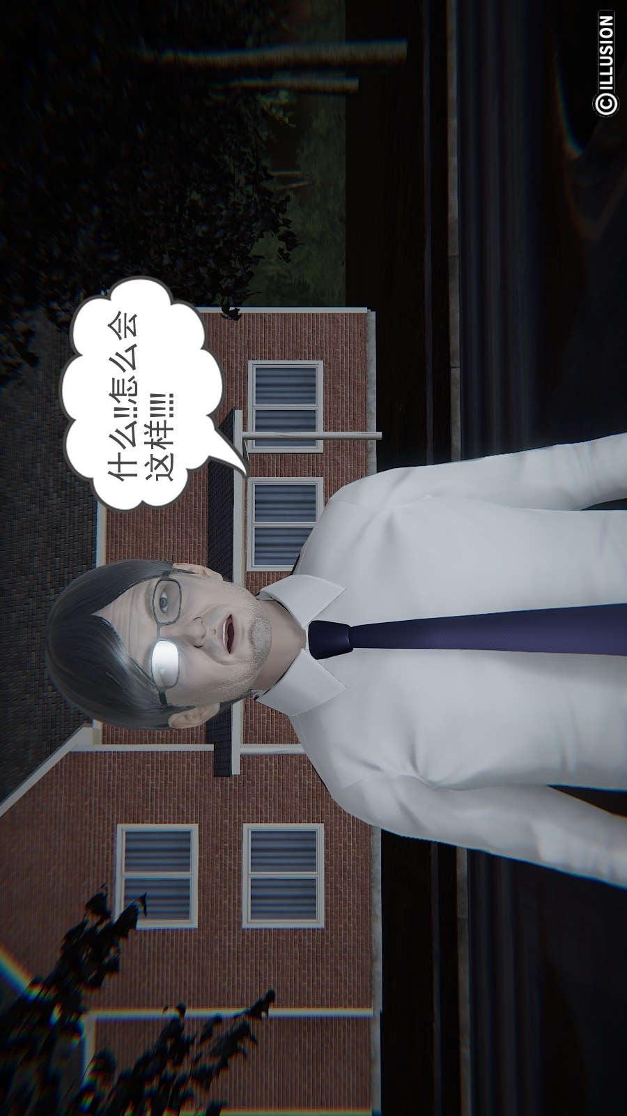 龙魂(3D)，第15章【第2话】，第 11 页