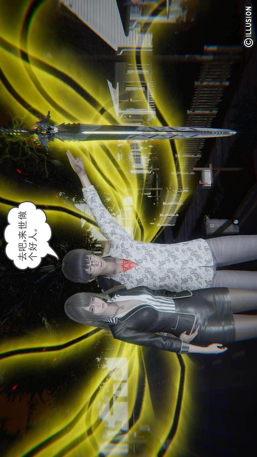 龙魂(3D)，第15章【第2话】，第 8 页
