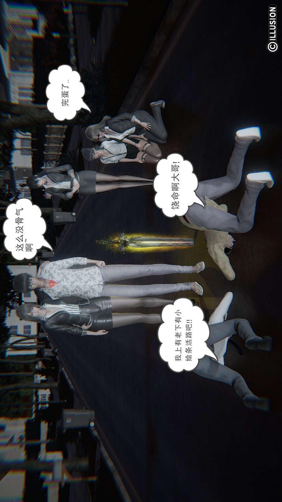 龙魂(3D)，第15章【第2话】，第 22 页