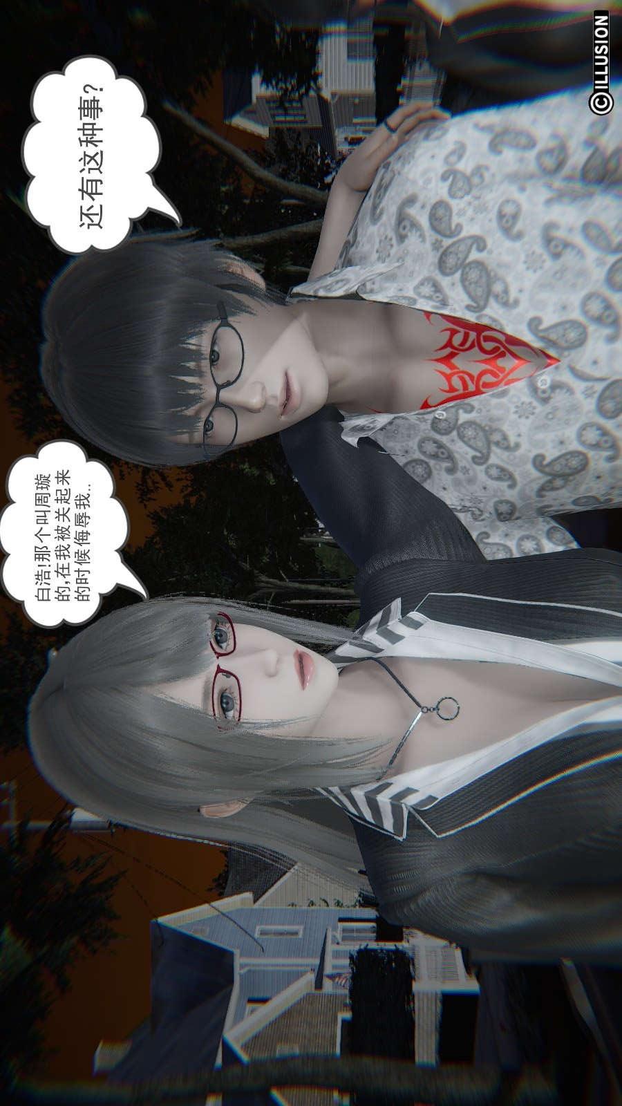 龙魂(3D)，第15章【第2话】，第 28 页