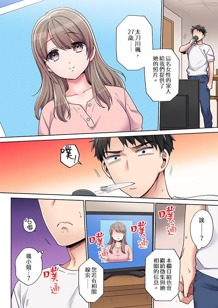 你願意將我擁入懷中嗎，第3話，第 11 页