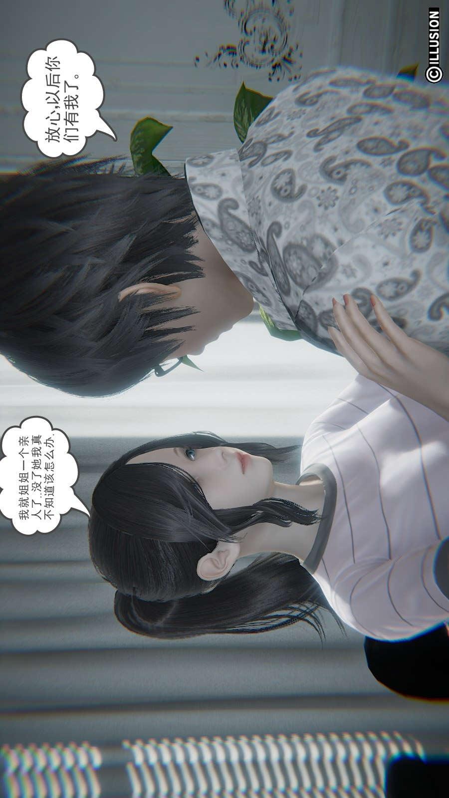 龙魂(3D)，第15章【第3话】，第 11 页