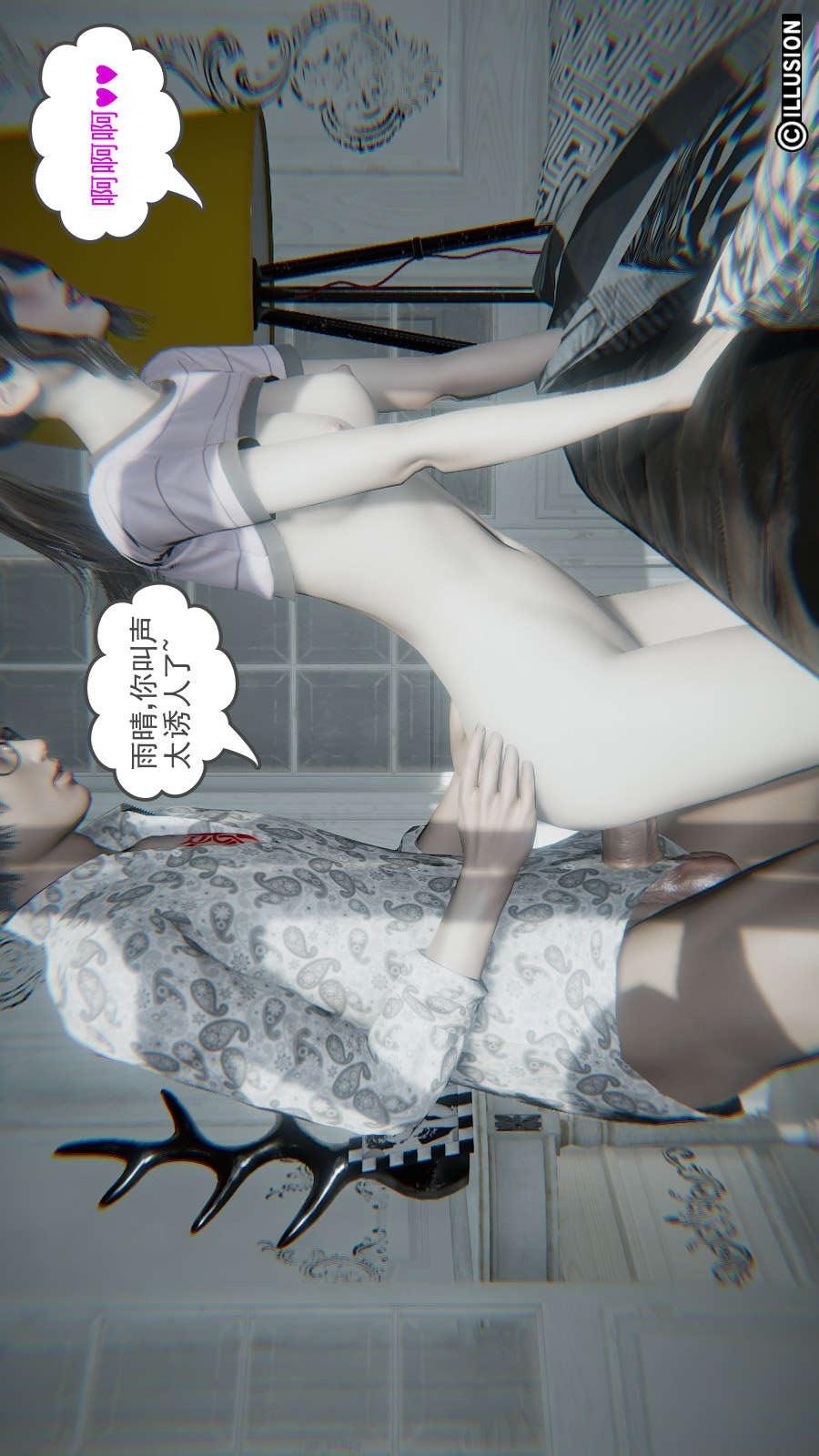 龙魂(3D)，第15章【第3话】，第 21 页