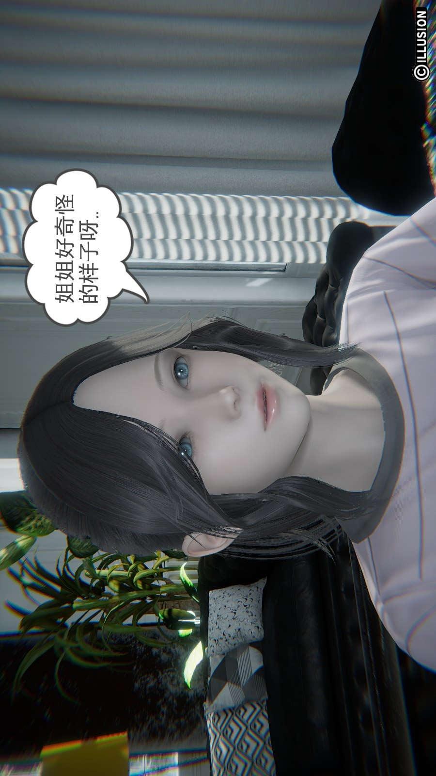 龙魂(3D)，第15章【第3话】，第 8 页