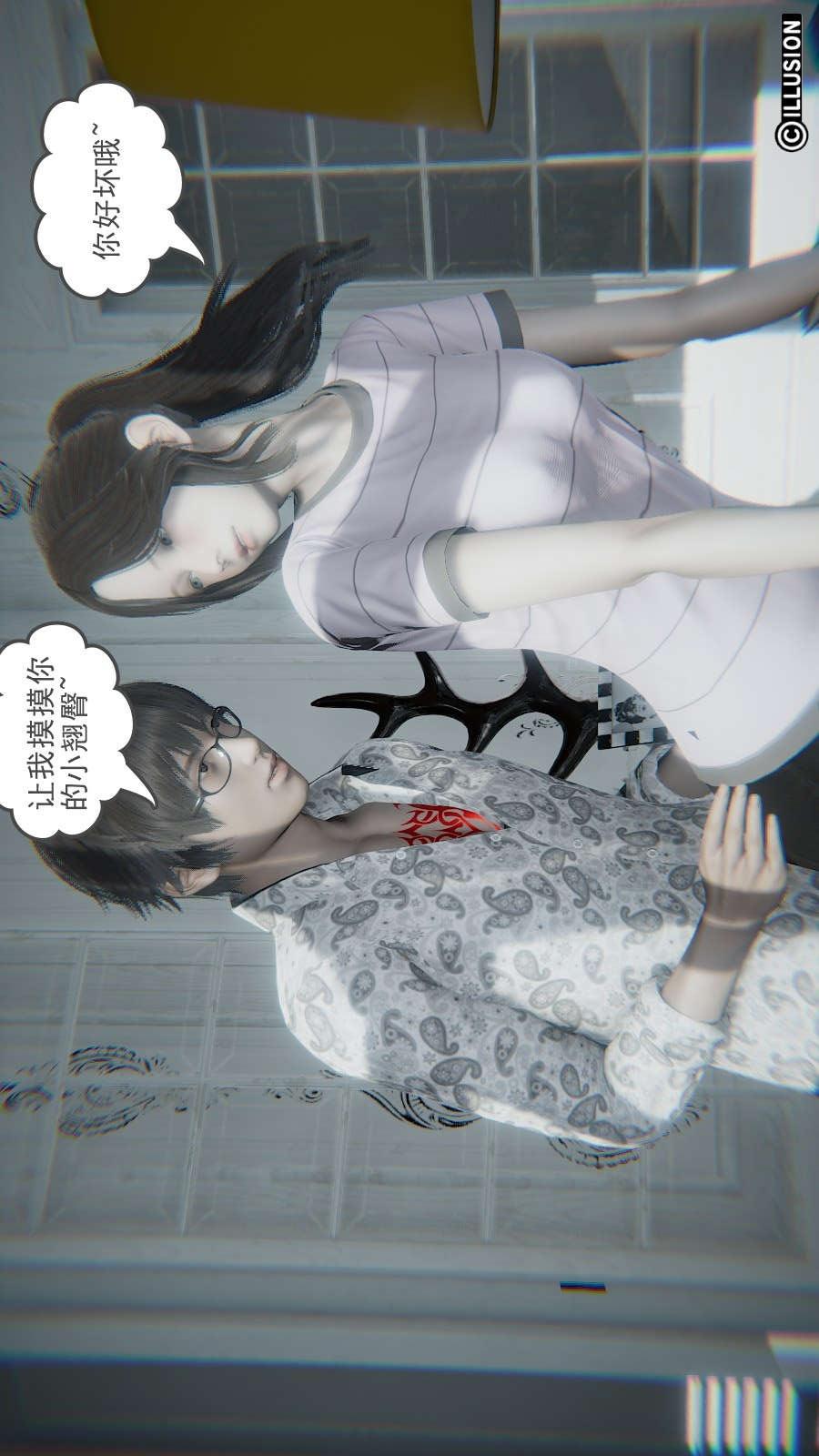 龙魂(3D)，第15章【第3话】，第 15 页
