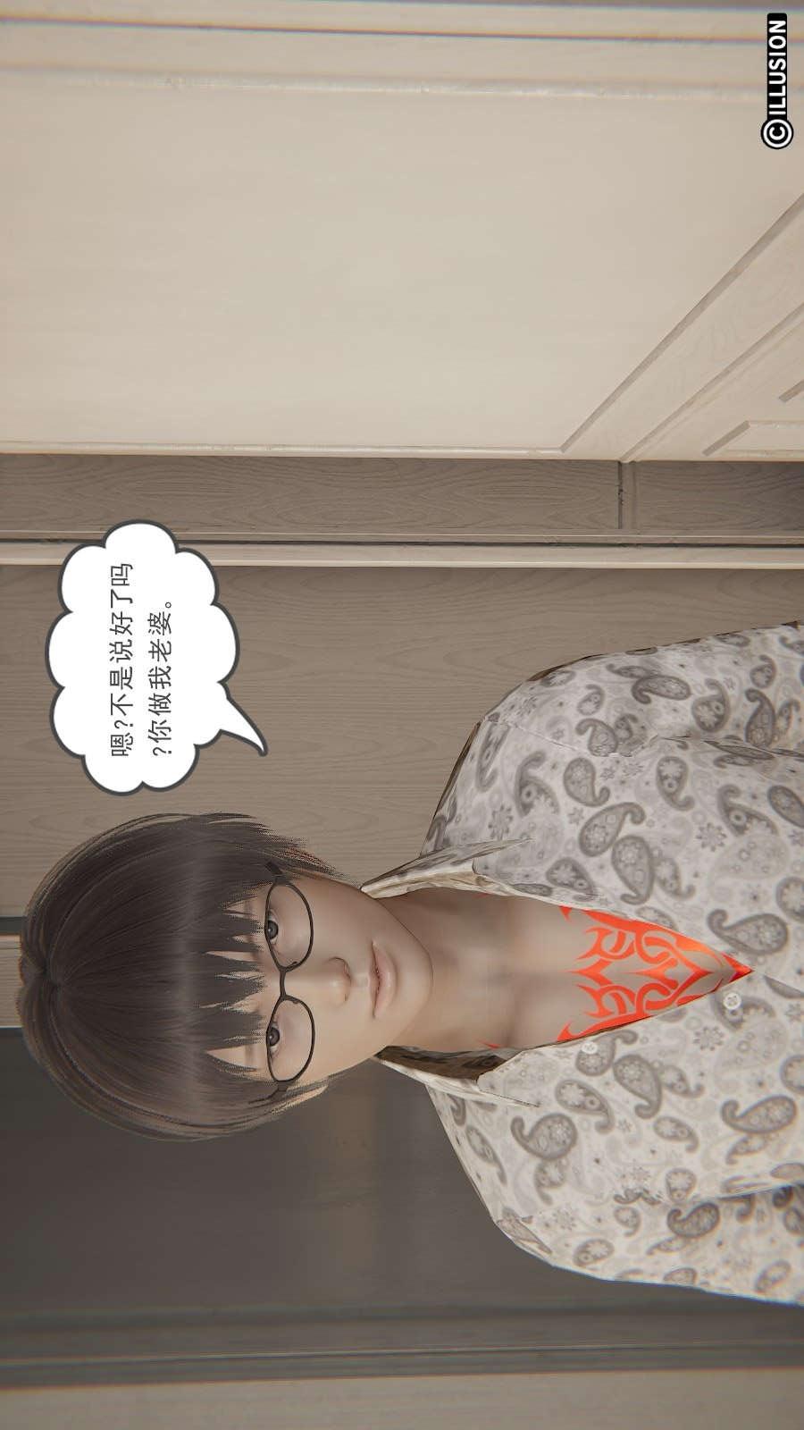 龙魂(3D)，第16章【第1话】，第 8 页