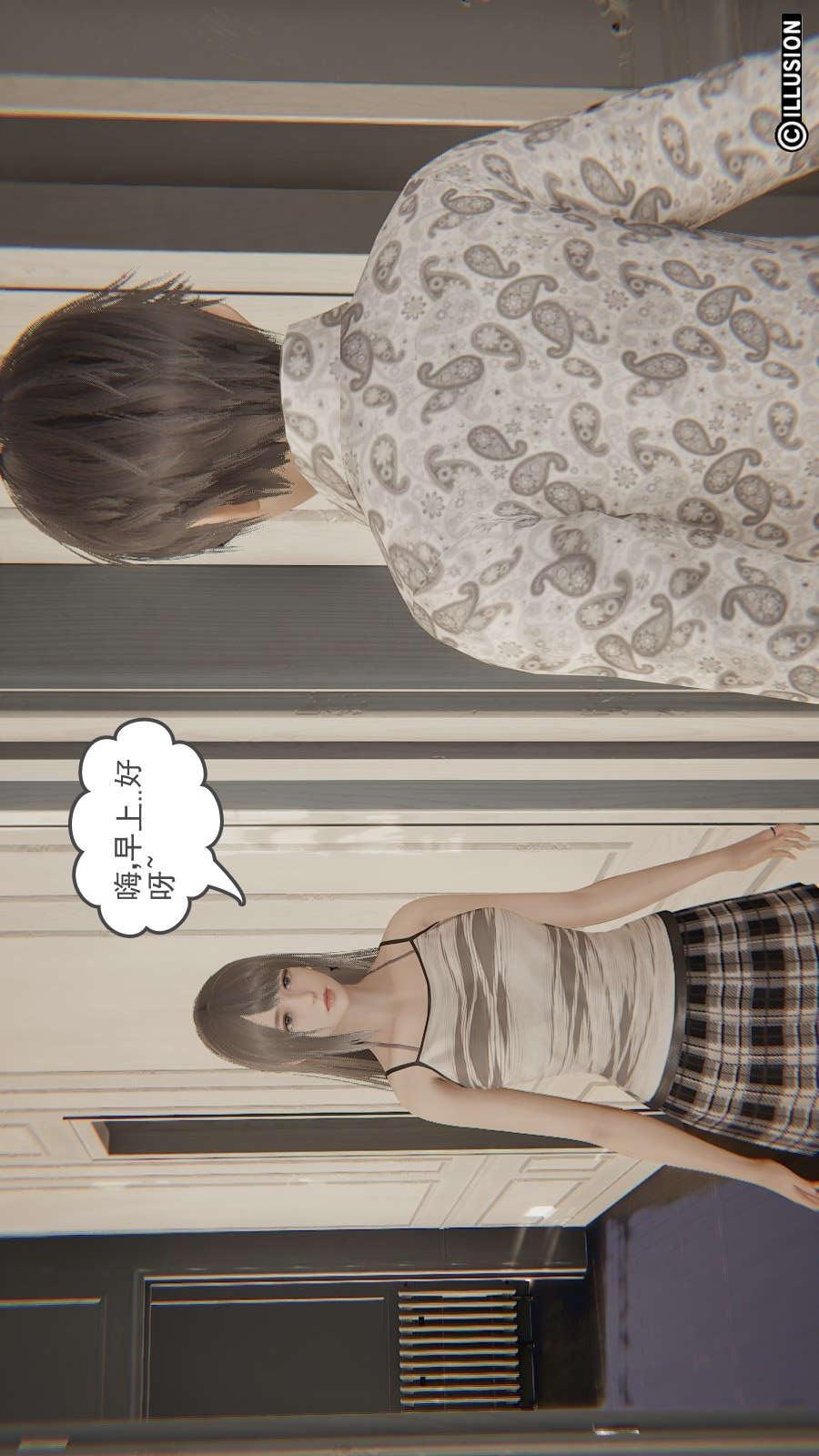 龙魂(3D)，第16章【第1话】，第 3 页