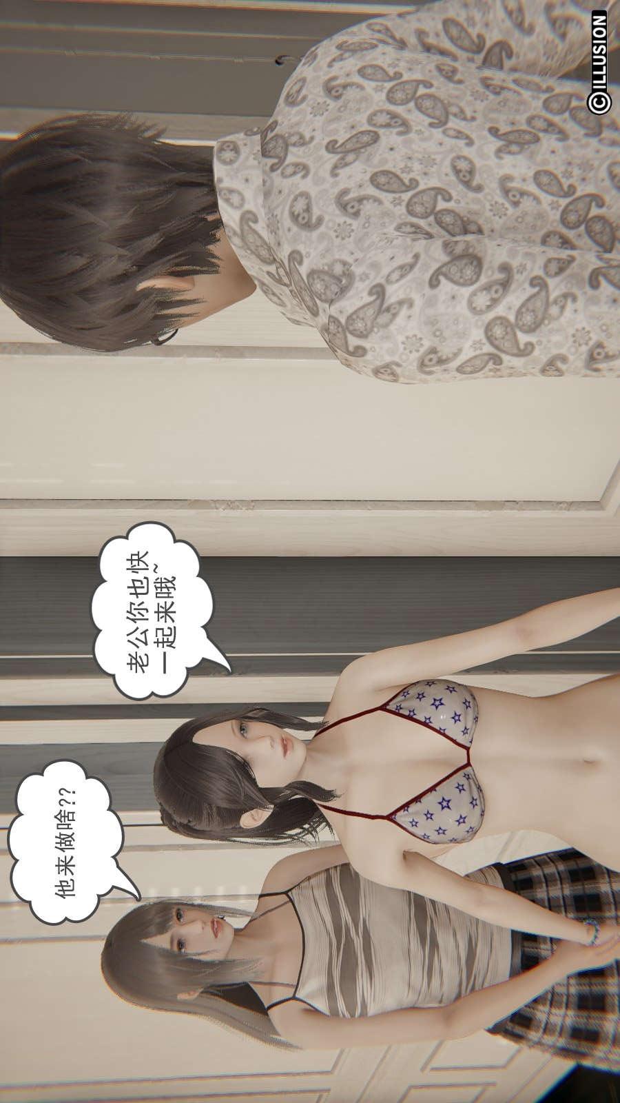 龙魂(3D)，第16章【第1话】，第 15 页