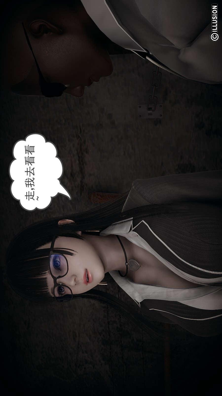 龙魂(3D)，第16章【第3话】，第 15 页