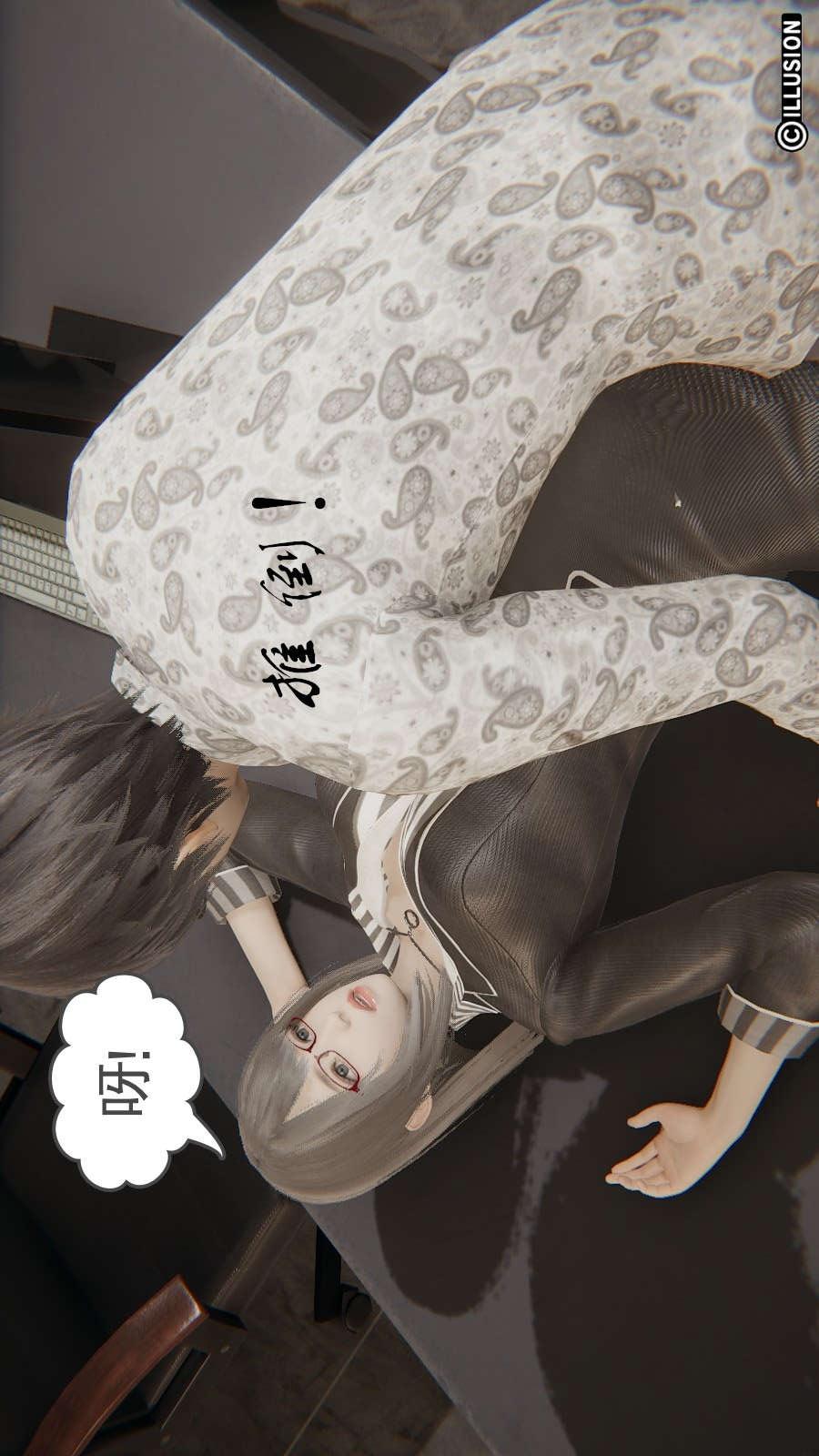 龙魂(3D)，第17章【第3话】，第 11 页