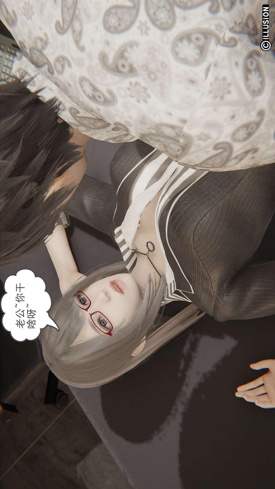 龙魂(3D)，第17章【第3话】，第 12 页