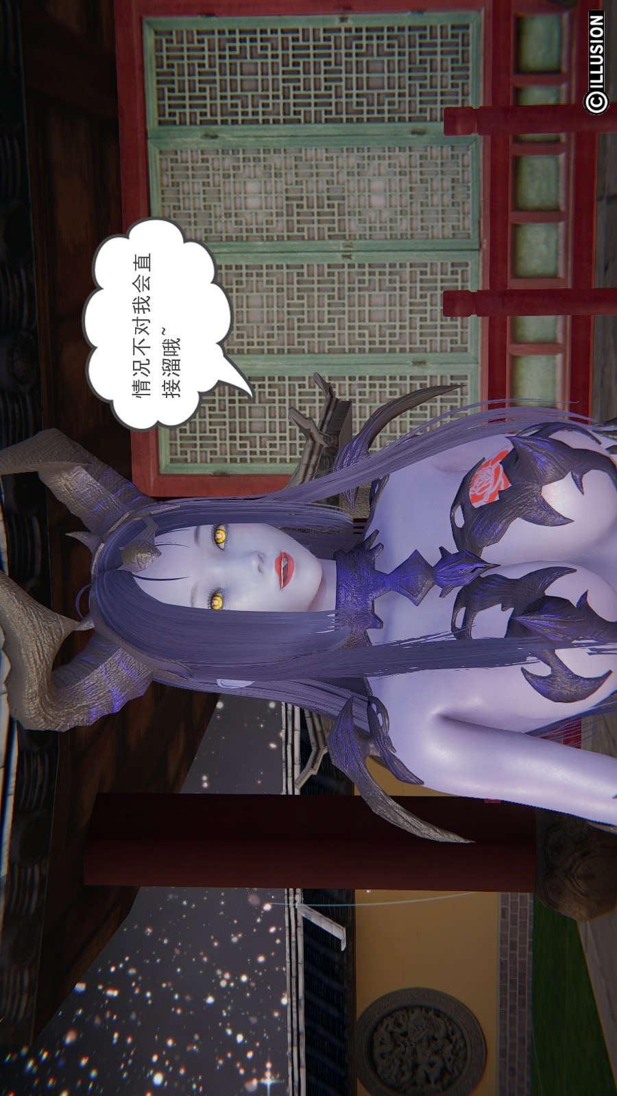 龙魂(3D)，第18章【第1话】，第 22 页
