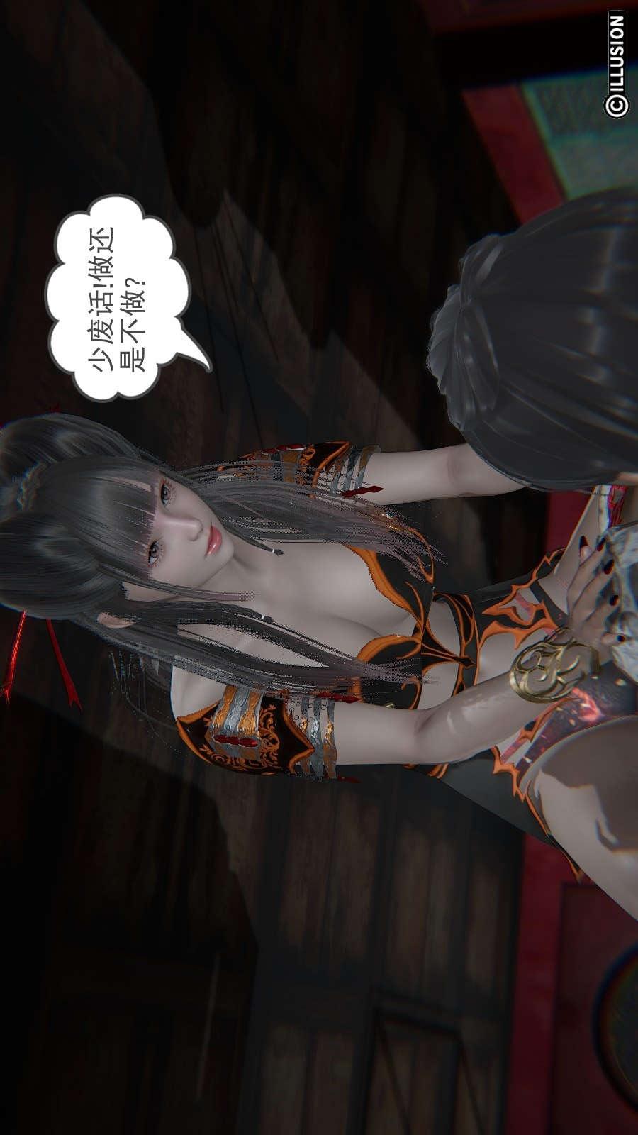 龙魂(3D)，第18章【第2话】，第 21 页
