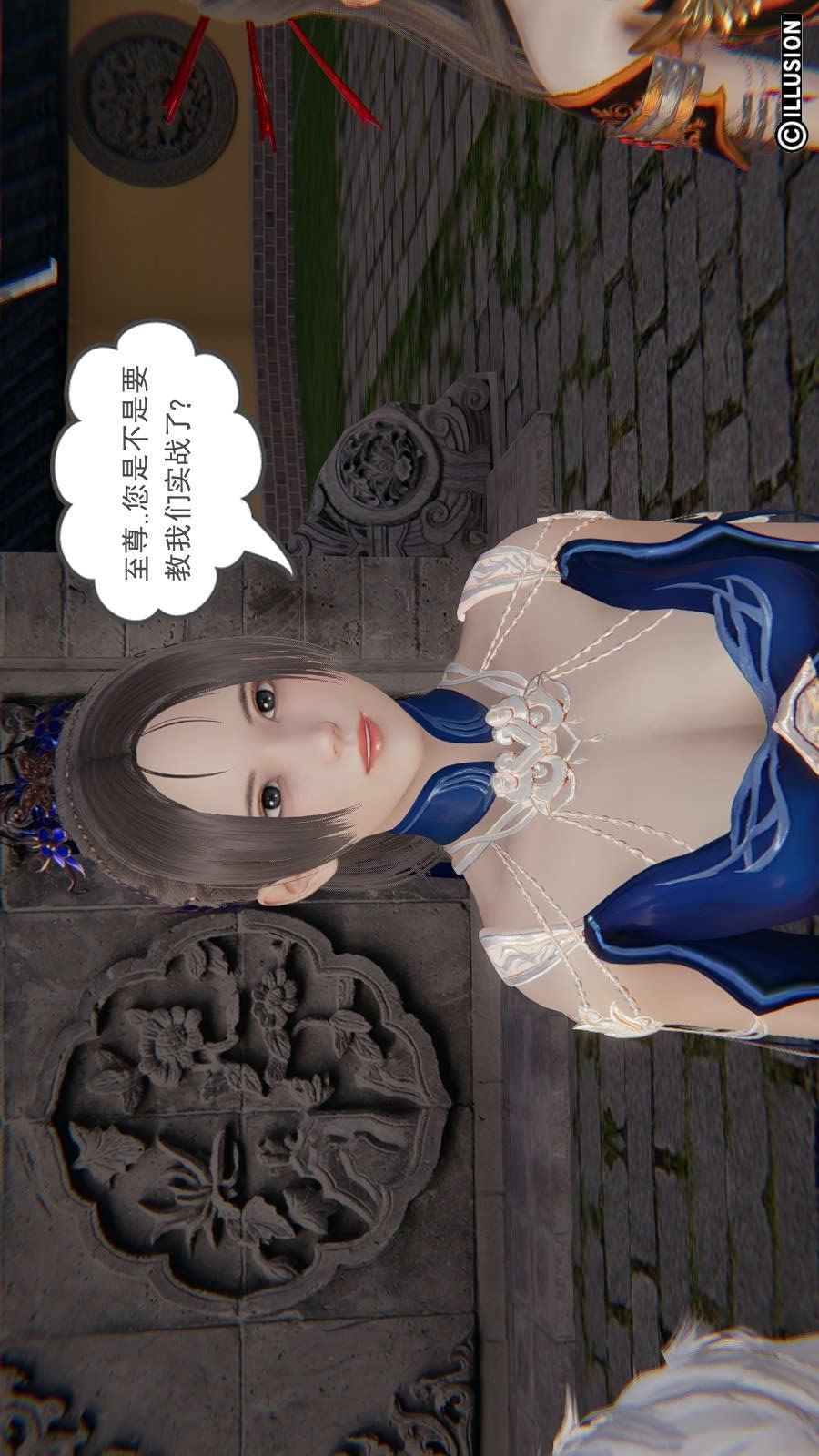 龙魂(3D)，第19章【第1话】，第 21 页