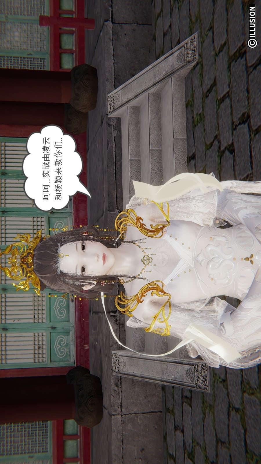 龙魂(3D)，第19章【第1话】，第 22 页