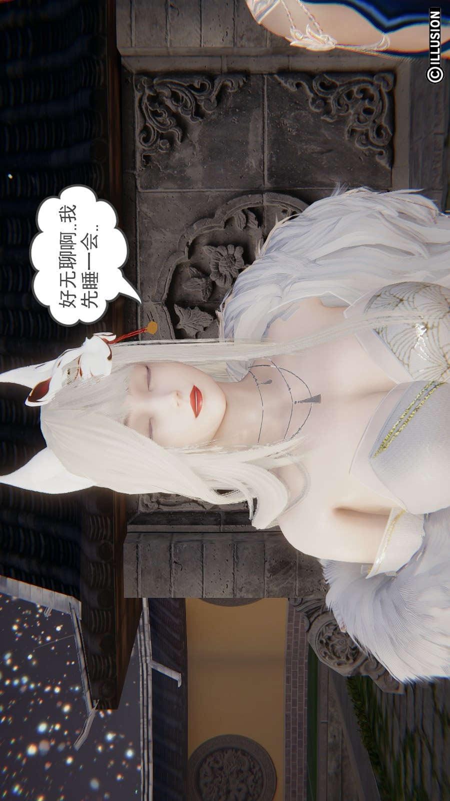 龙魂(3D)，第19章【第1话】，第 12 页