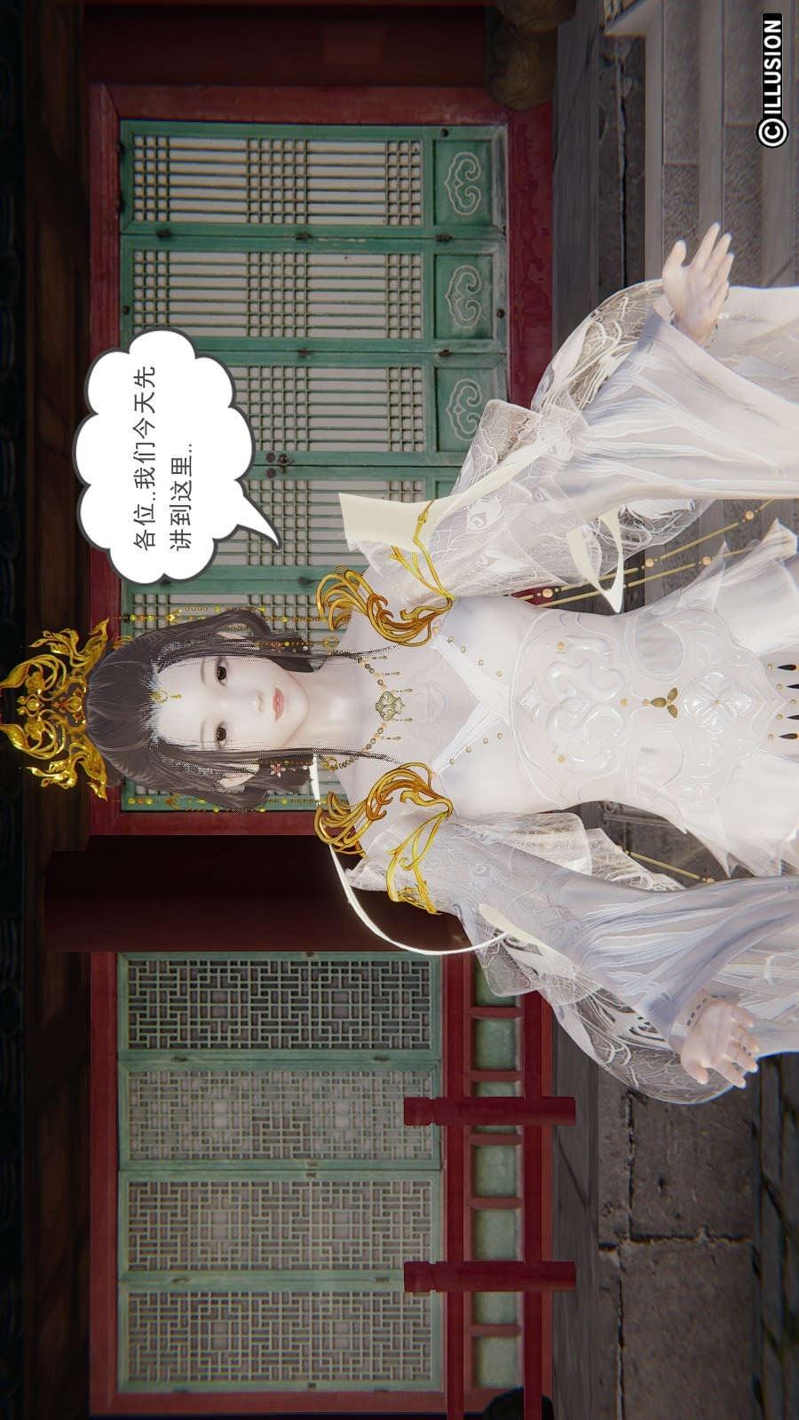 龙魂(3D)，第19章【第2话】，第 8 页
