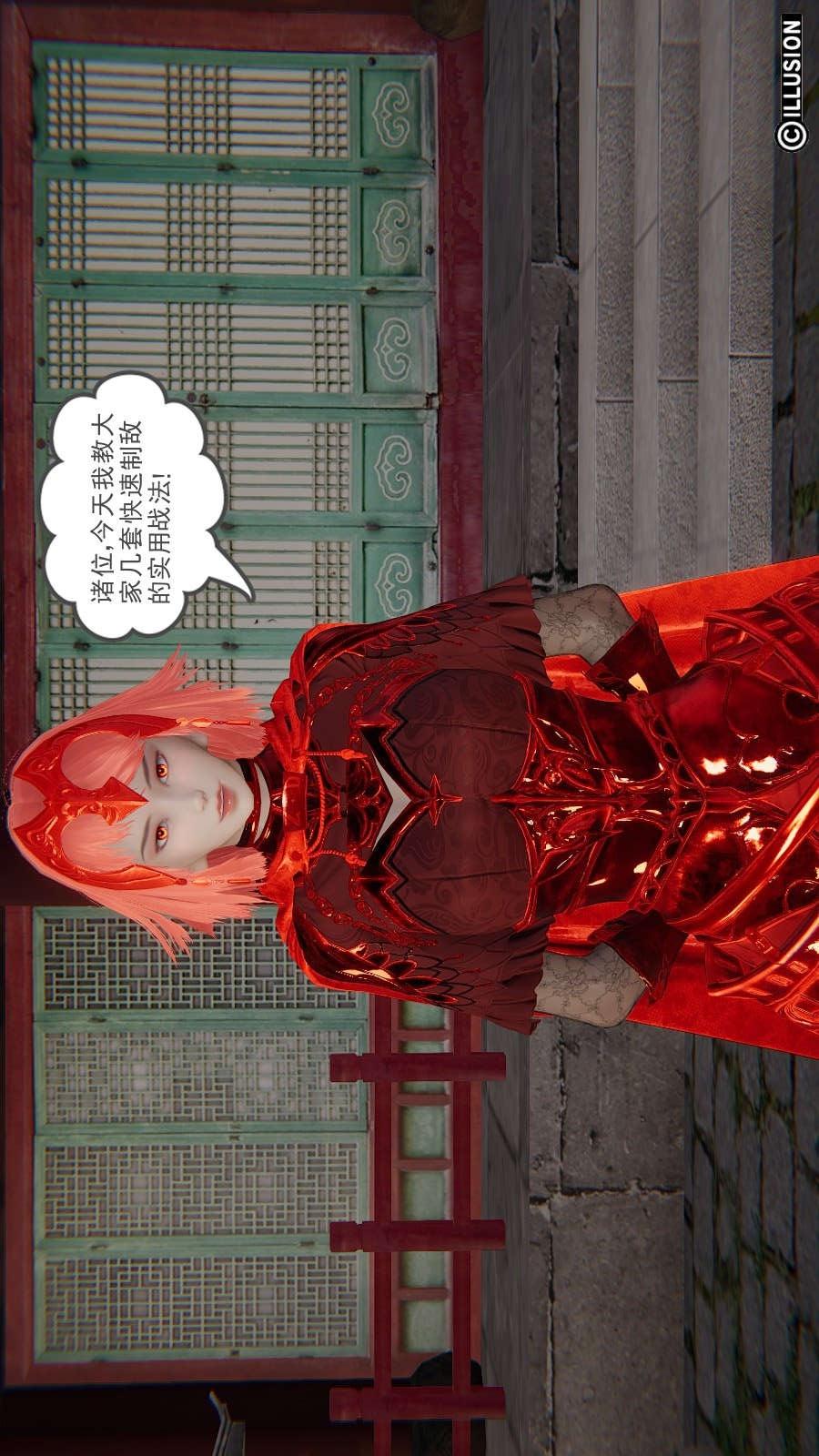龙魂(3D)，第19章【第2话】，第 15 页