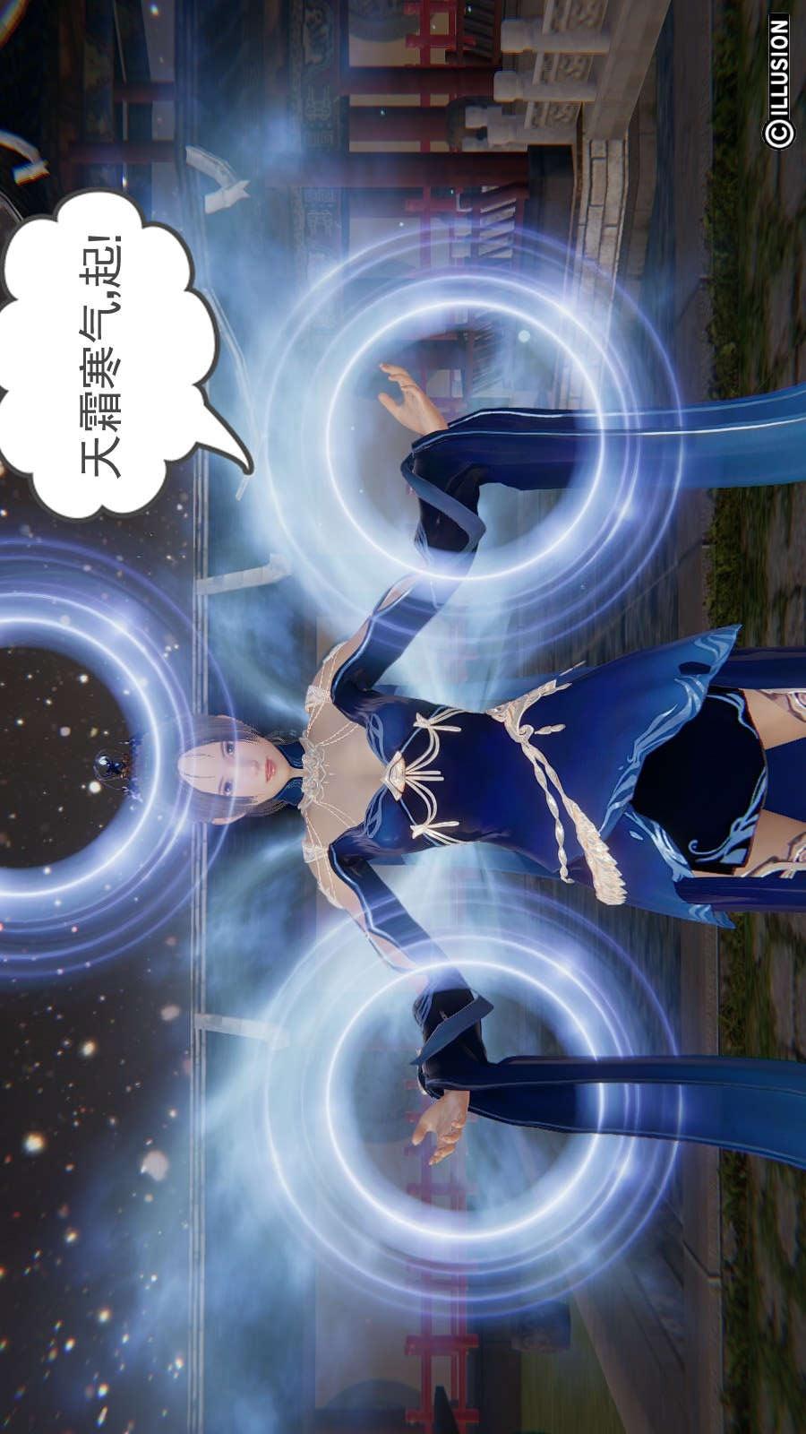 龙魂(3D)，第19章【第3话】，第 21 页