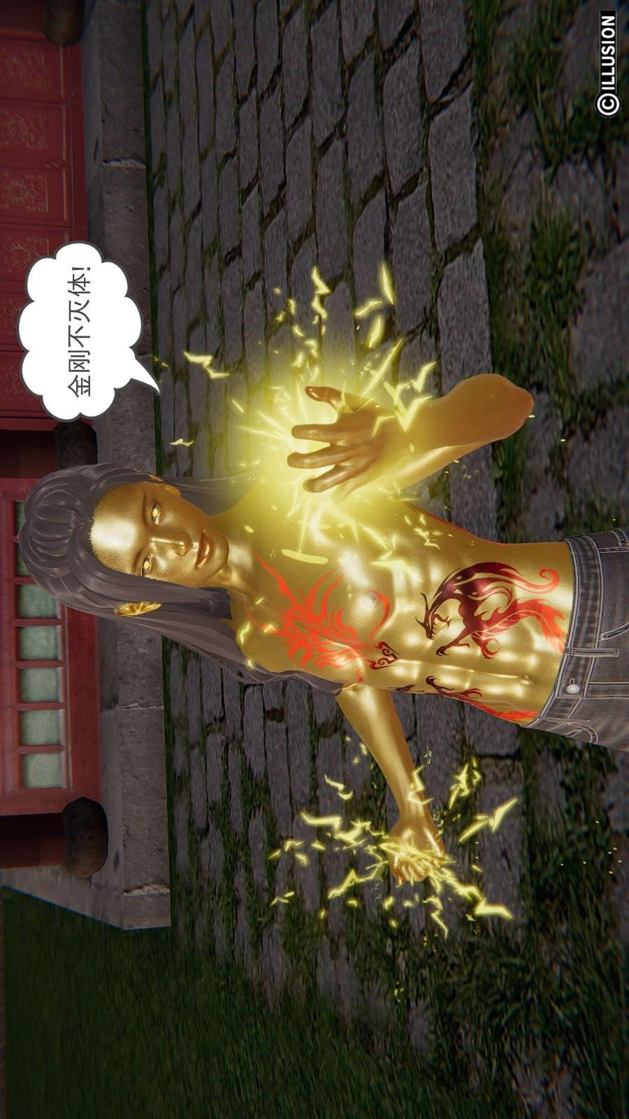 龙魂(3D)，第19章【第3话】，第 17 页