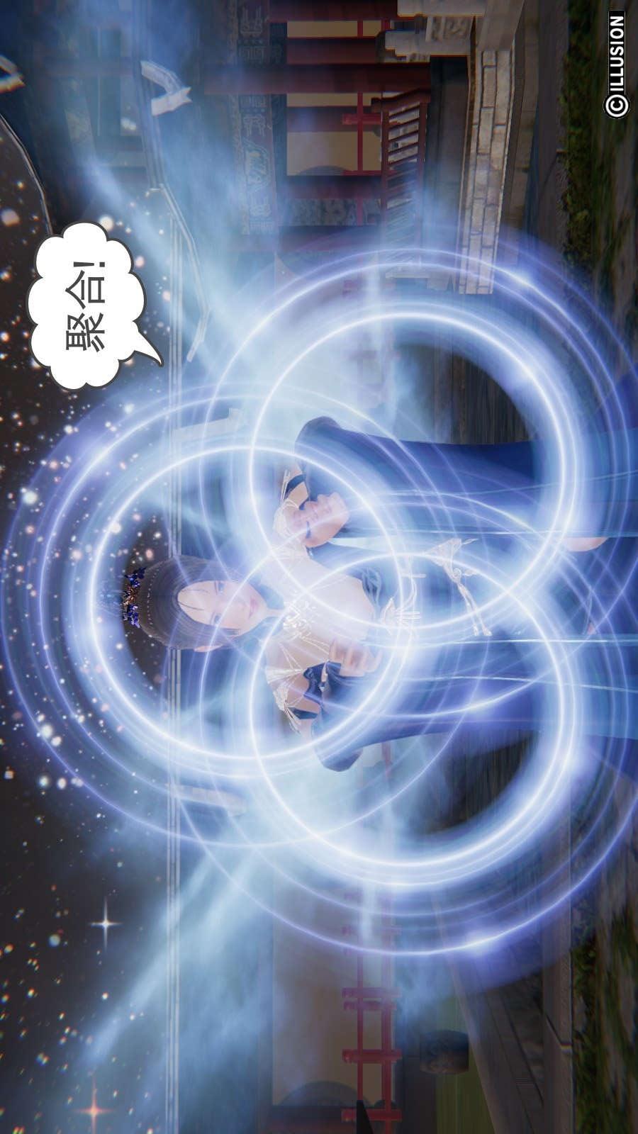 龙魂(3D)，第19章【第3话】，第 22 页