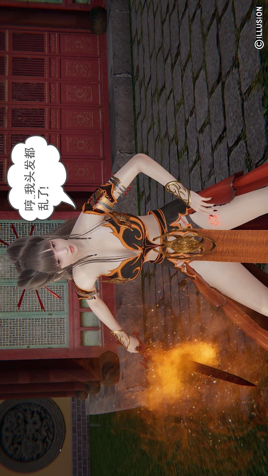龙魂(3D)，第19章【第3话】，第 12 页