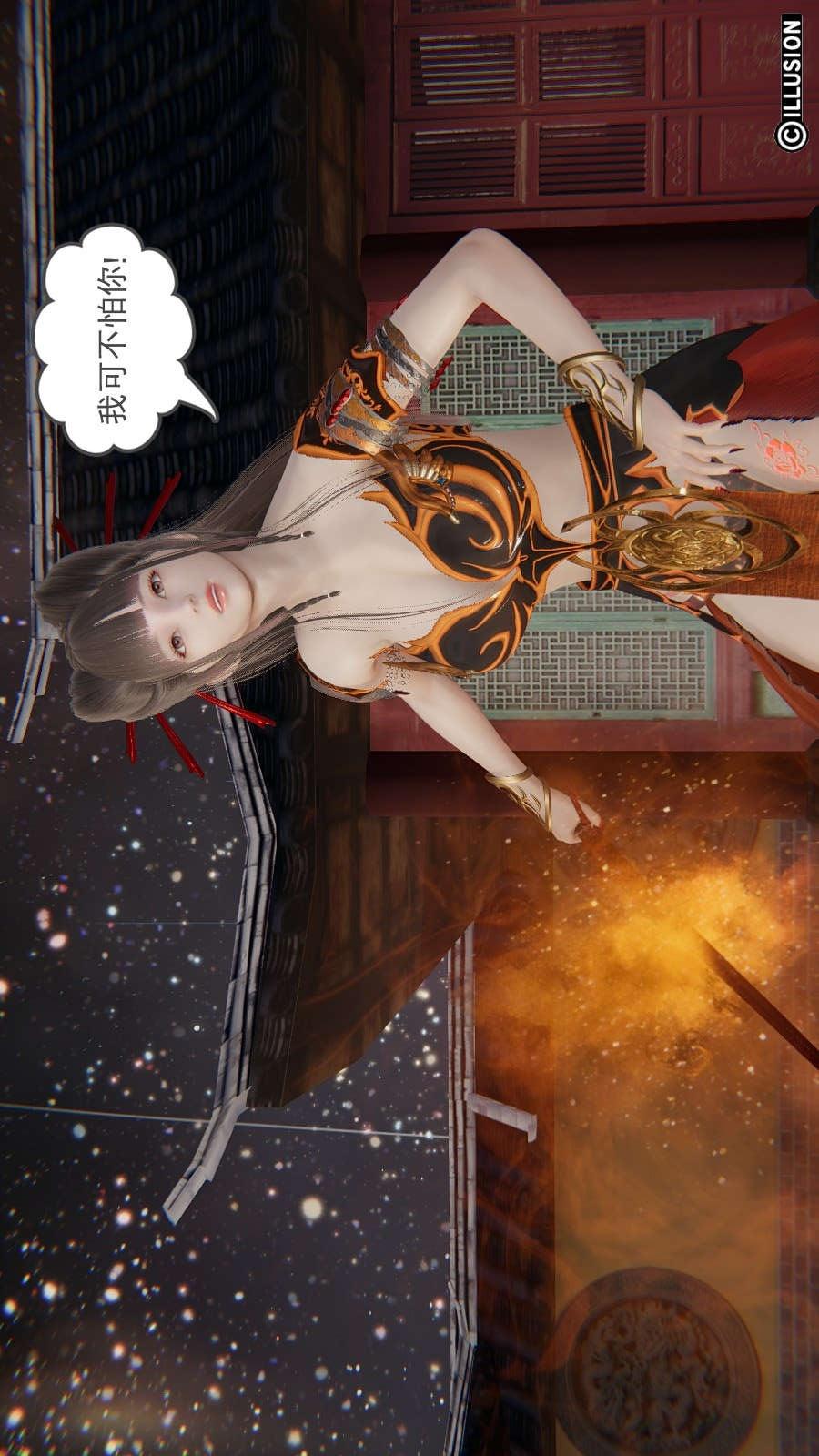 龙魂(3D)，第19章【第3话】，第 3 页