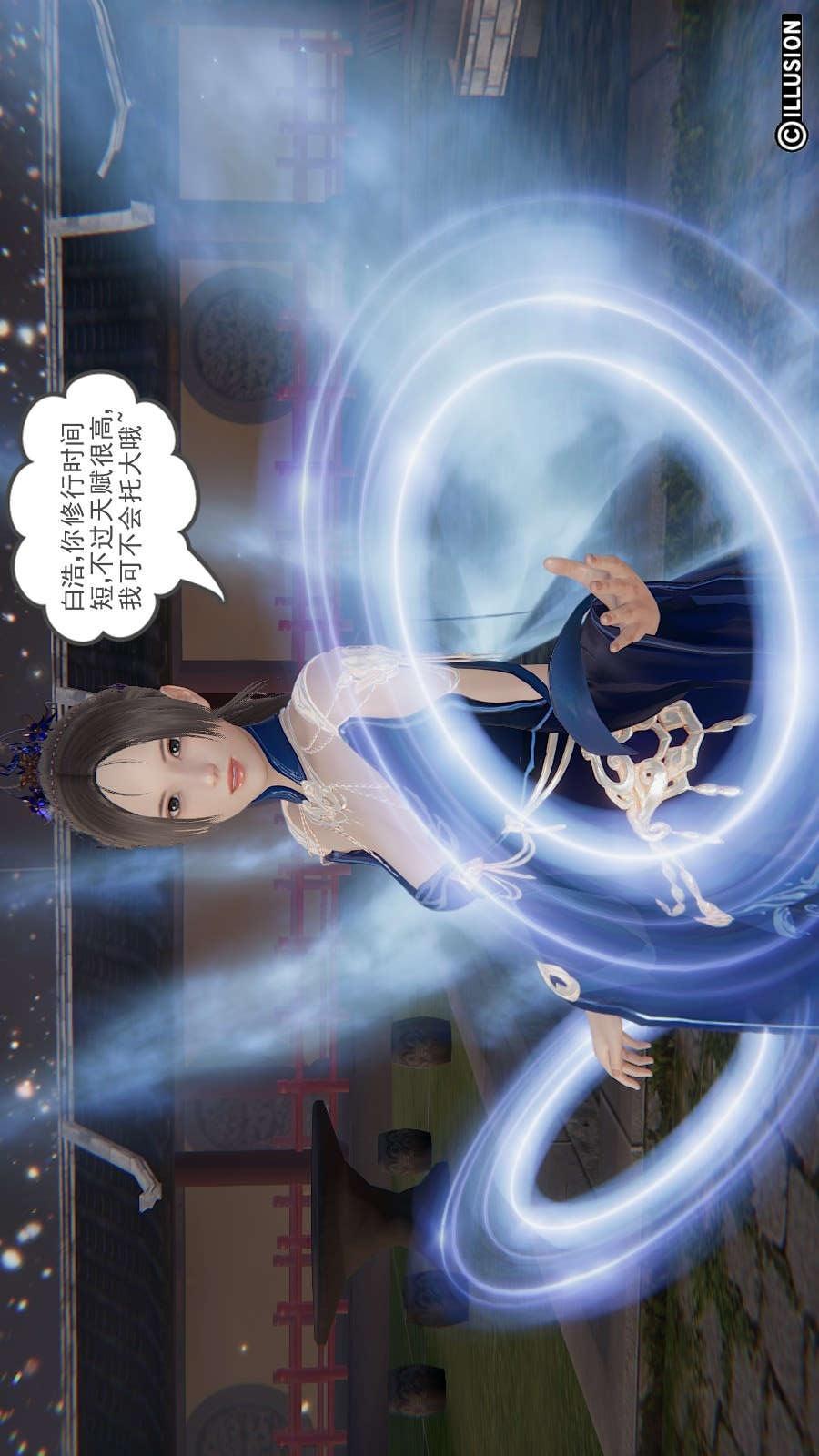 龙魂(3D)，第19章【第3话】，第 15 页