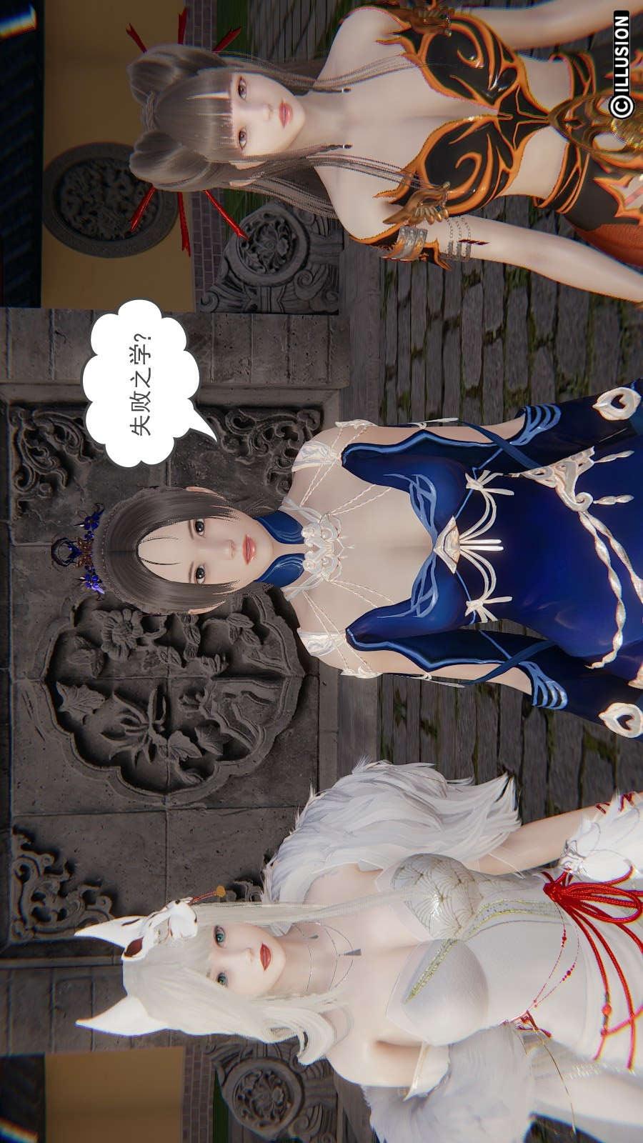 龙魂(3D)，第19章【第4话】，第 21 页